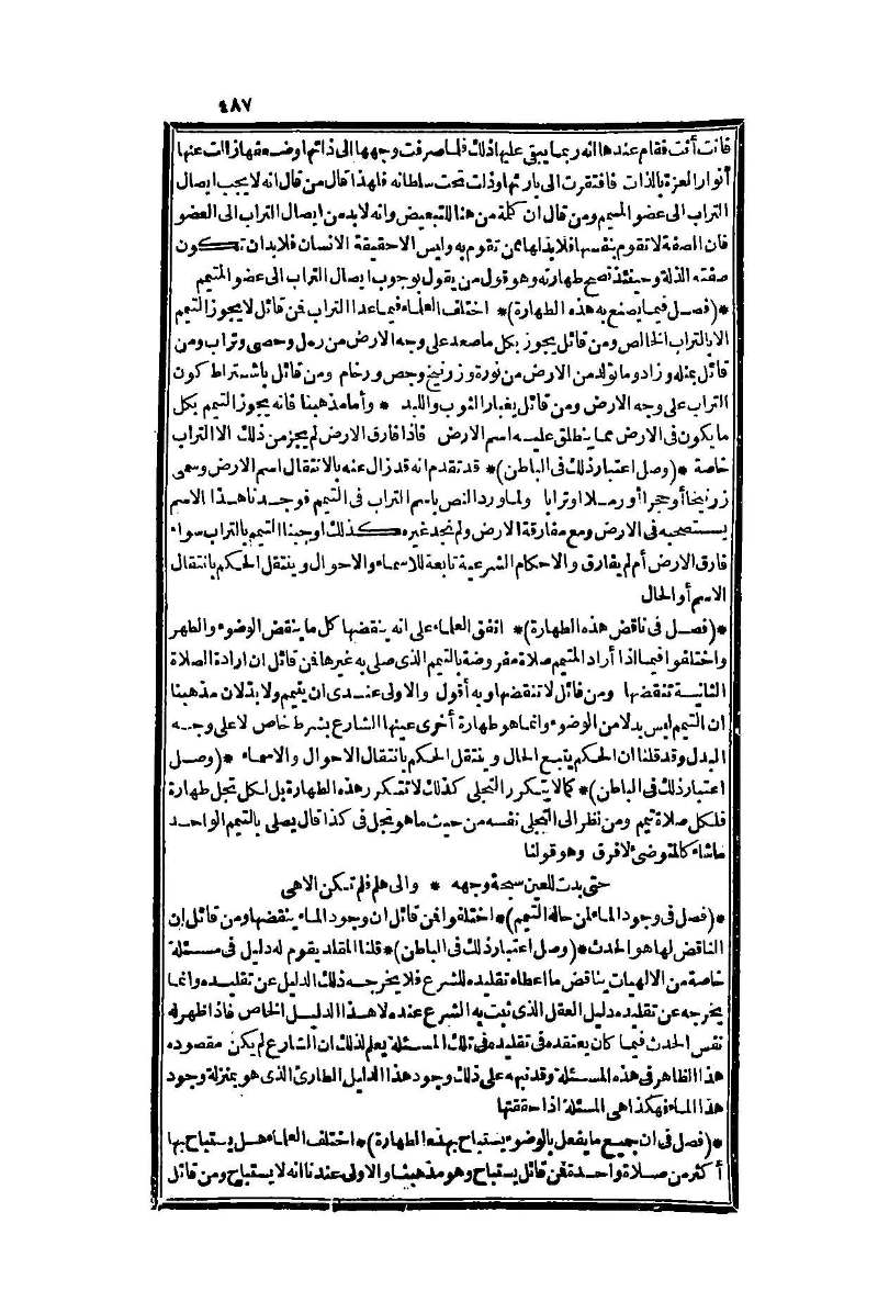 futmak.com - Page 487 - from part One of the second Boulaq edition